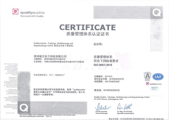 Chine Neo Power Energy Tech Limited Certifications